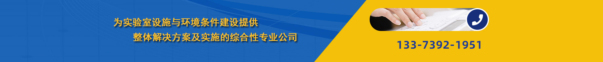 鄭州實(shí)驗(yàn)臺(tái)